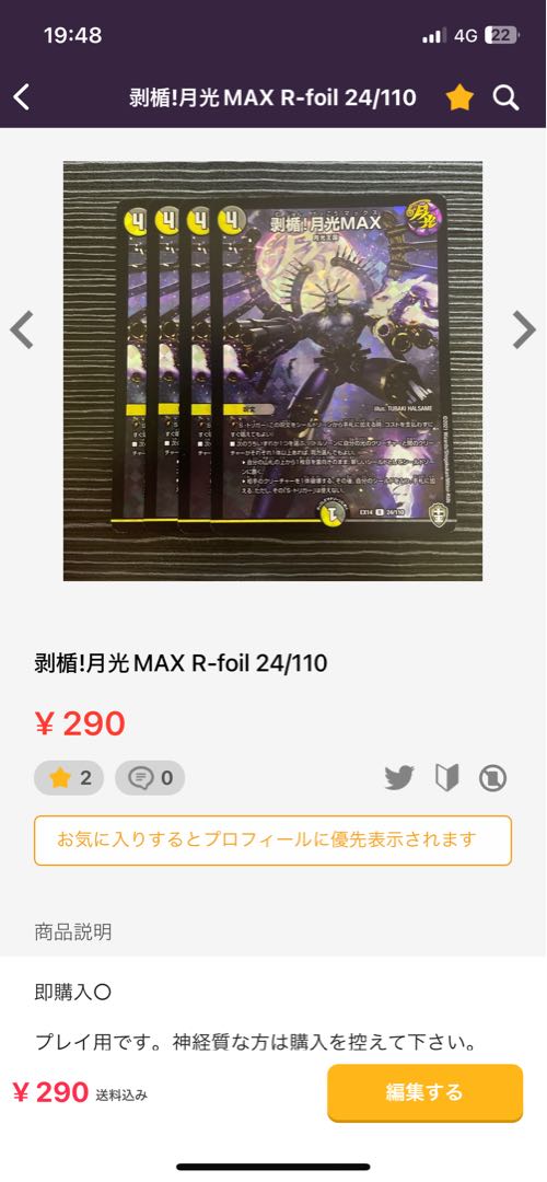 Darkness Demon Holy Spirit Balhorus VR 16/90/Y6 1枚