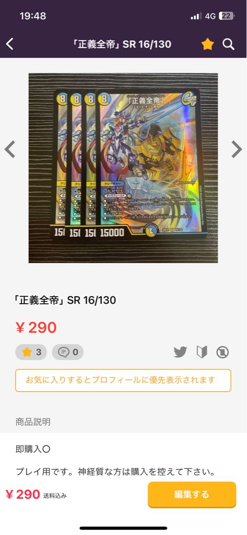 Darkness Demon Holy Spirit Balhorus VR 16/90/Y6 1枚