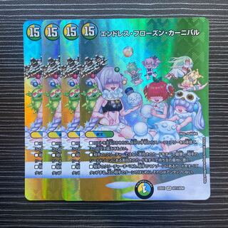 Endless Frozen Carnival VR Psychic11/Psychic50