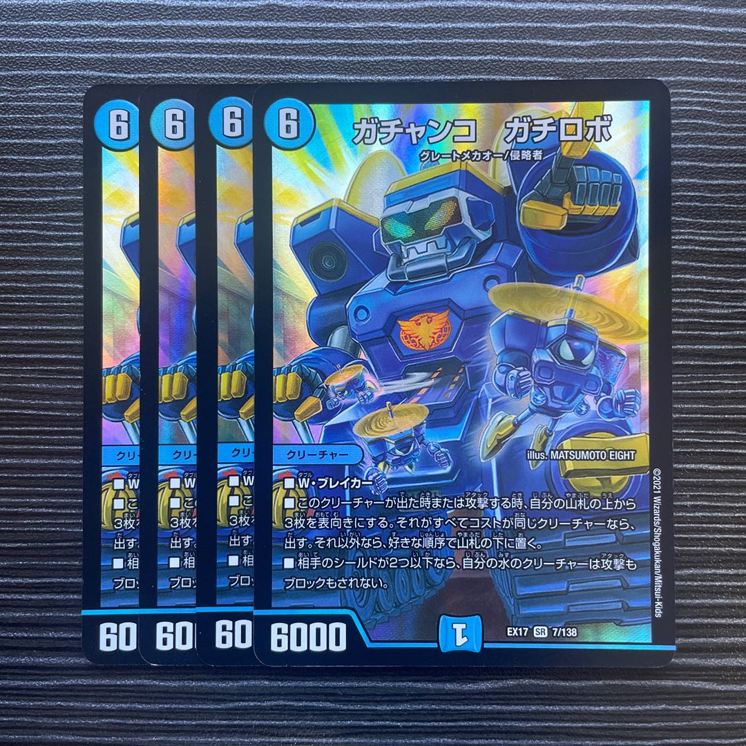 Gachanko Gachirobo SR 7/138