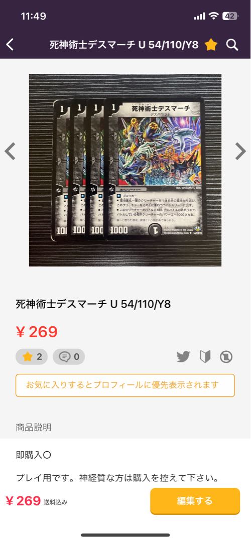 Gachanko Gachirobo SR 7/138