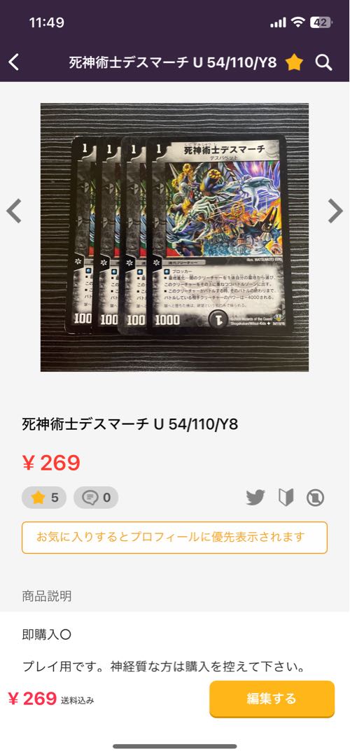 Gachanko Gachirobo SR 7/138