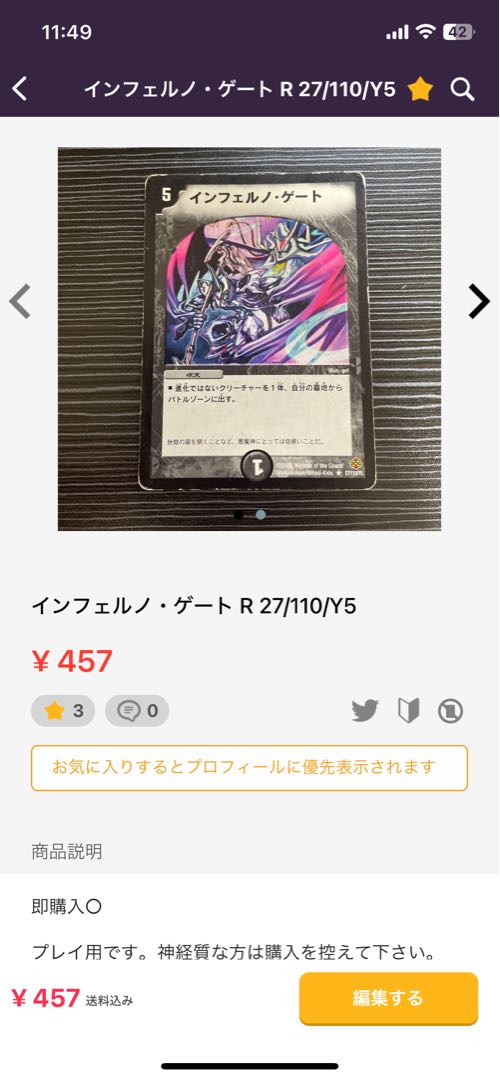 Gachanko Gachirobo SR 7/138