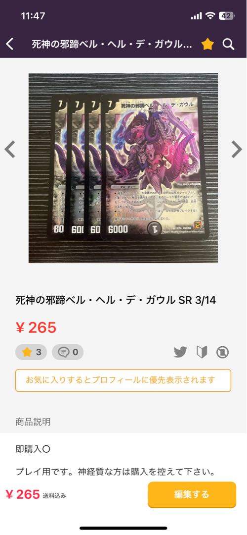 Gachanko Gachirobo SR 7/138