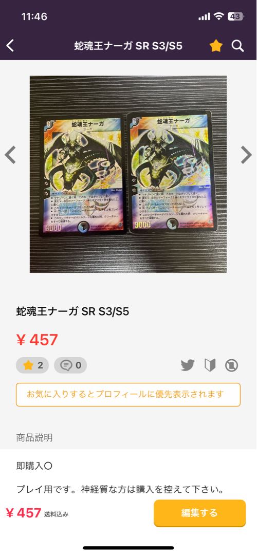 Gachanko Gachirobo SR 7/138