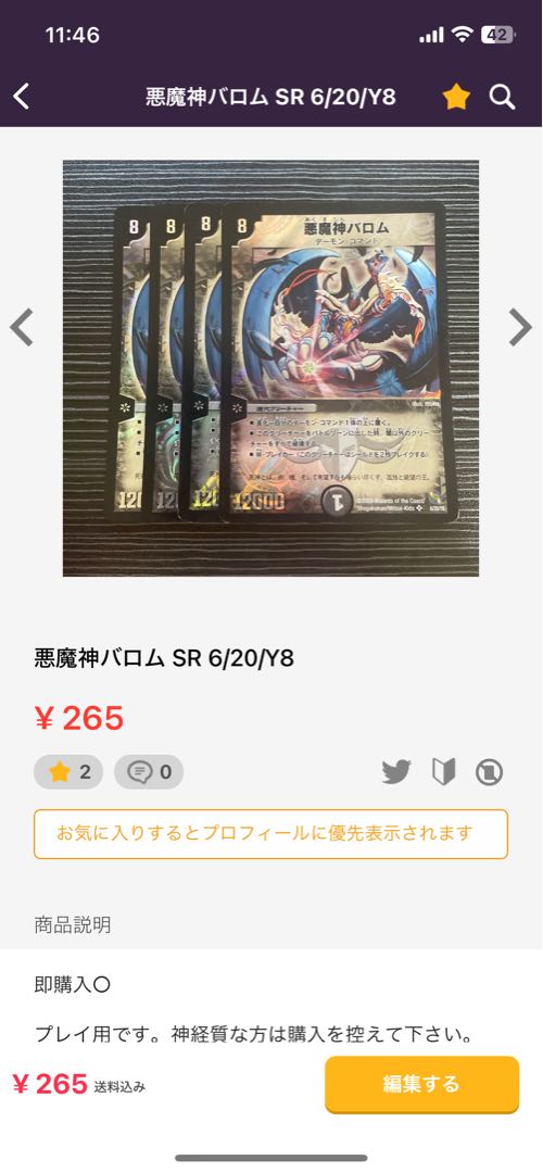 Gachanko Gachirobo SR 7/138