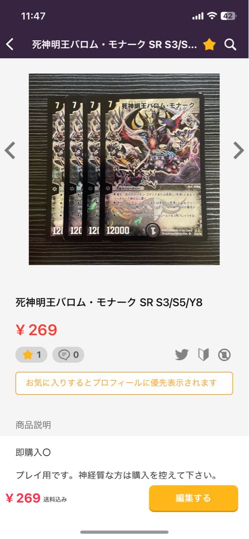 Gachanko Gachirobo SR 7/138