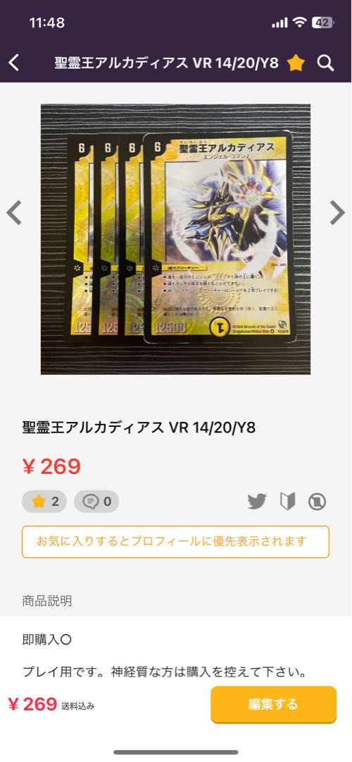 Gachanko Gachirobo SR 7/138