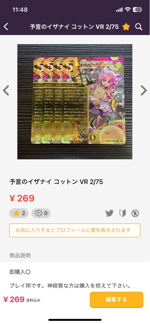 Gachanko Gachirobo SR 7/138