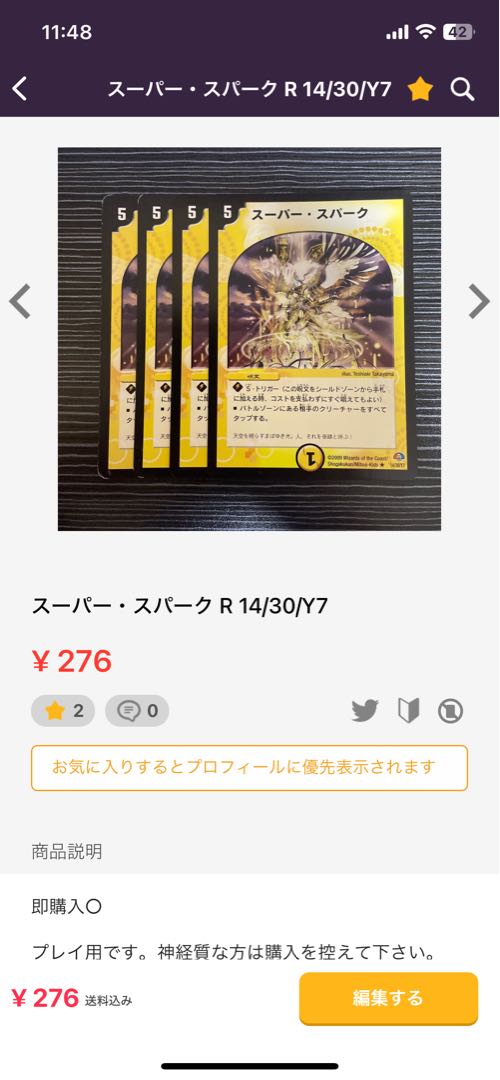 Gachanko Gachirobo SR 7/138