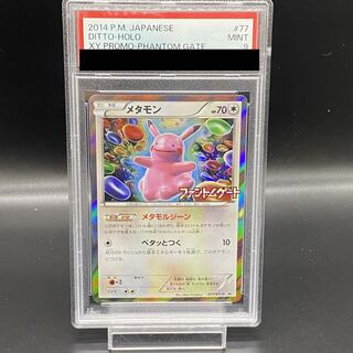 【PSA9】メタモン PROMO 077/XY-P