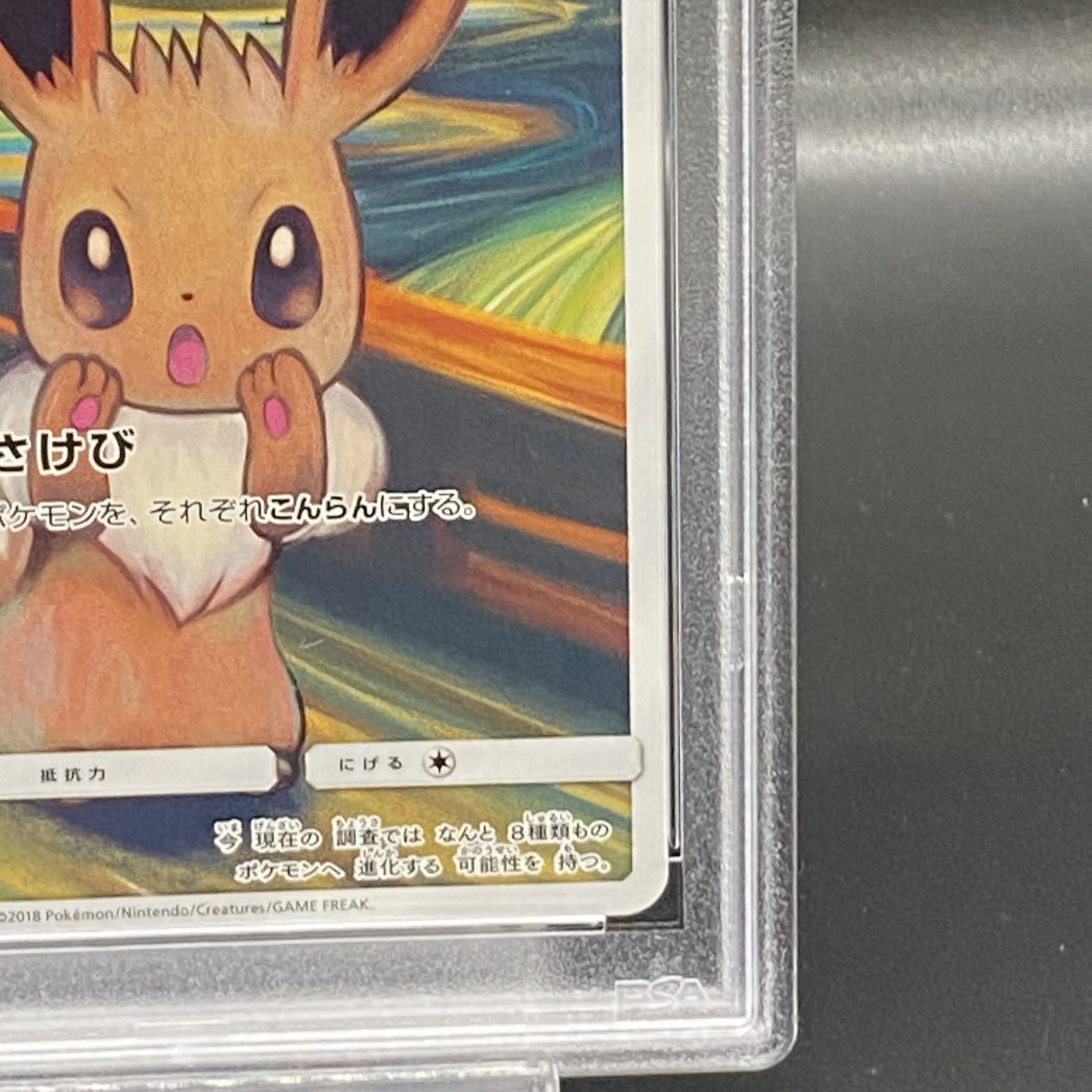 [PSA9] Eevee Munch Eevee PROMO 287/SM-P