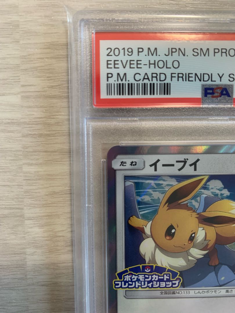 Eevee PROMO 326/SM-P