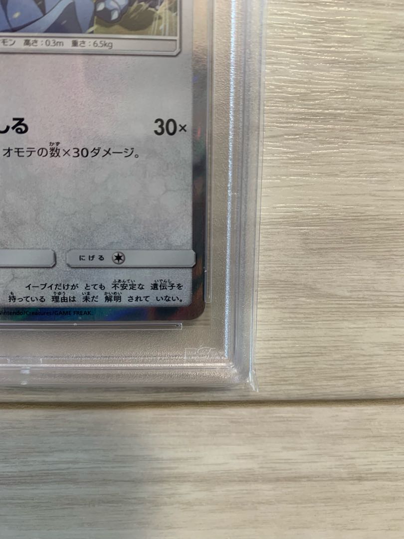Eevee PROMO 326/SM-P