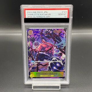 【PSA10】シャーロット・カタクリ(パラレル) P-SEC OP03-123