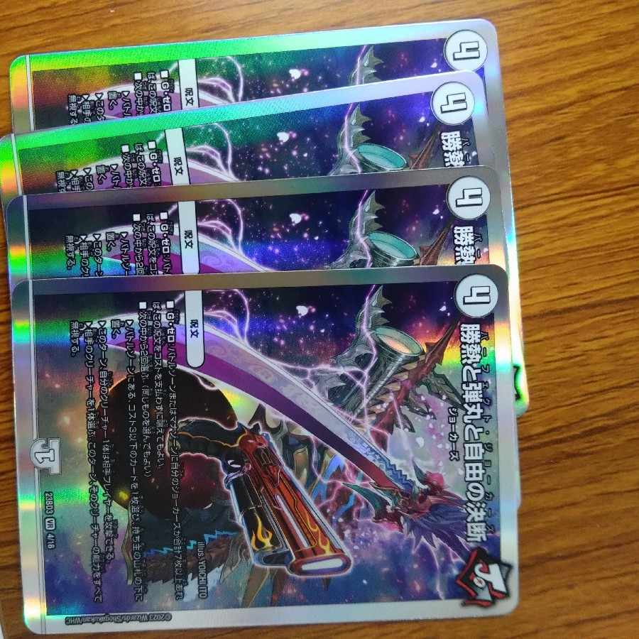 Winning Heat, Bullets, and the Decision of Freedom Perfect Jokers