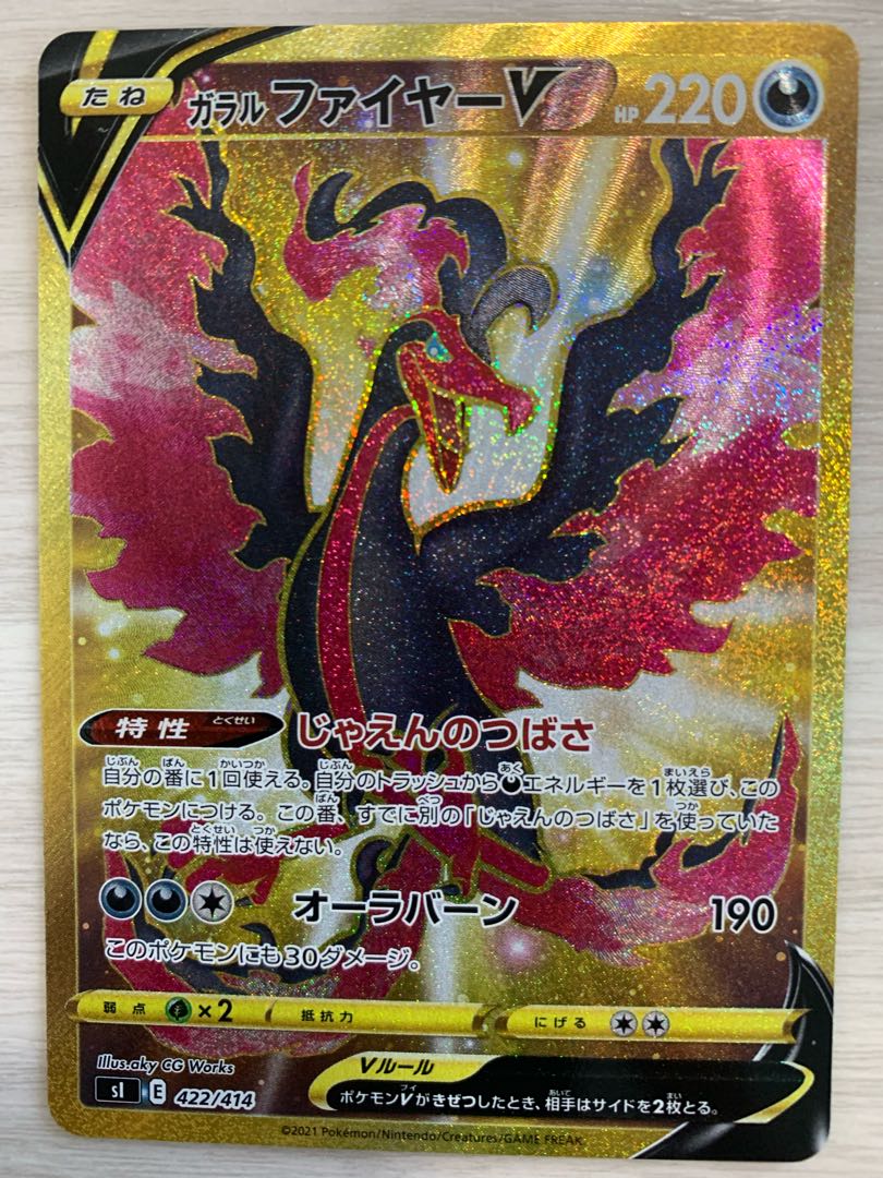 Galal MoltresV (UR spec.) S-TD 422/414