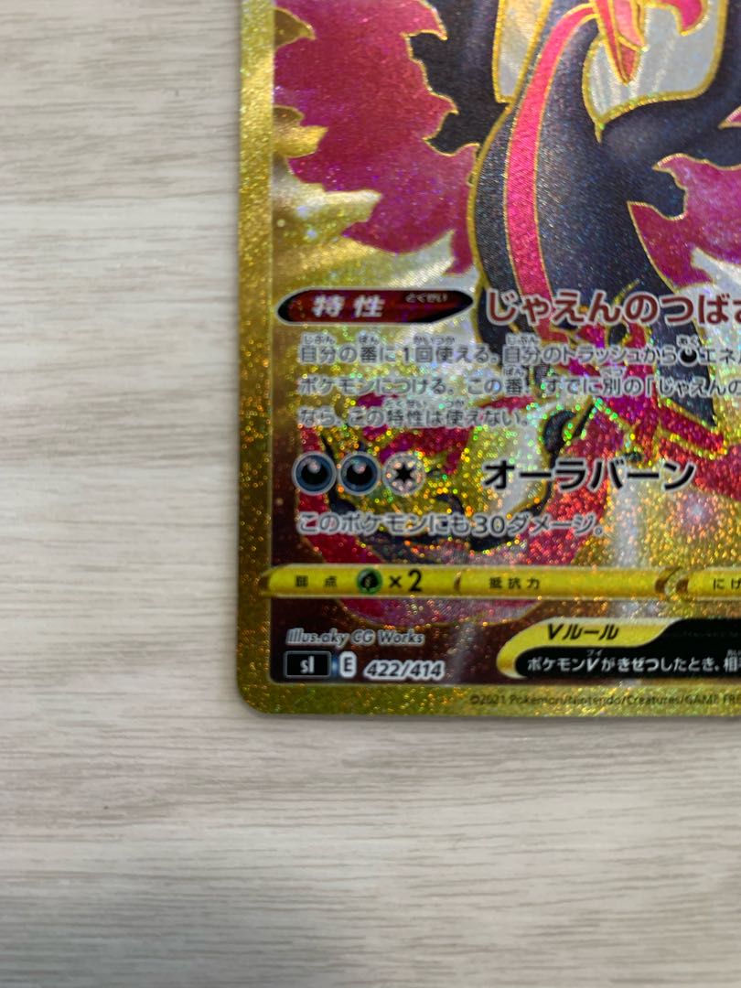 Galal MoltresV (UR spec.) S-TD 422/414