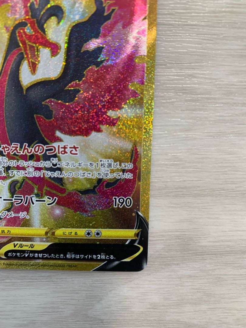 Galal MoltresV (UR spec.) S-TD 422/414