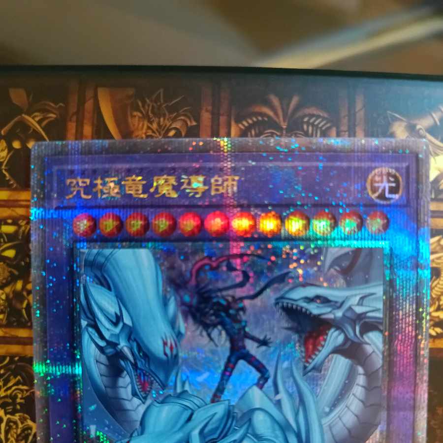 Ultimate Dragon Mage QSE Quarter Century Secret