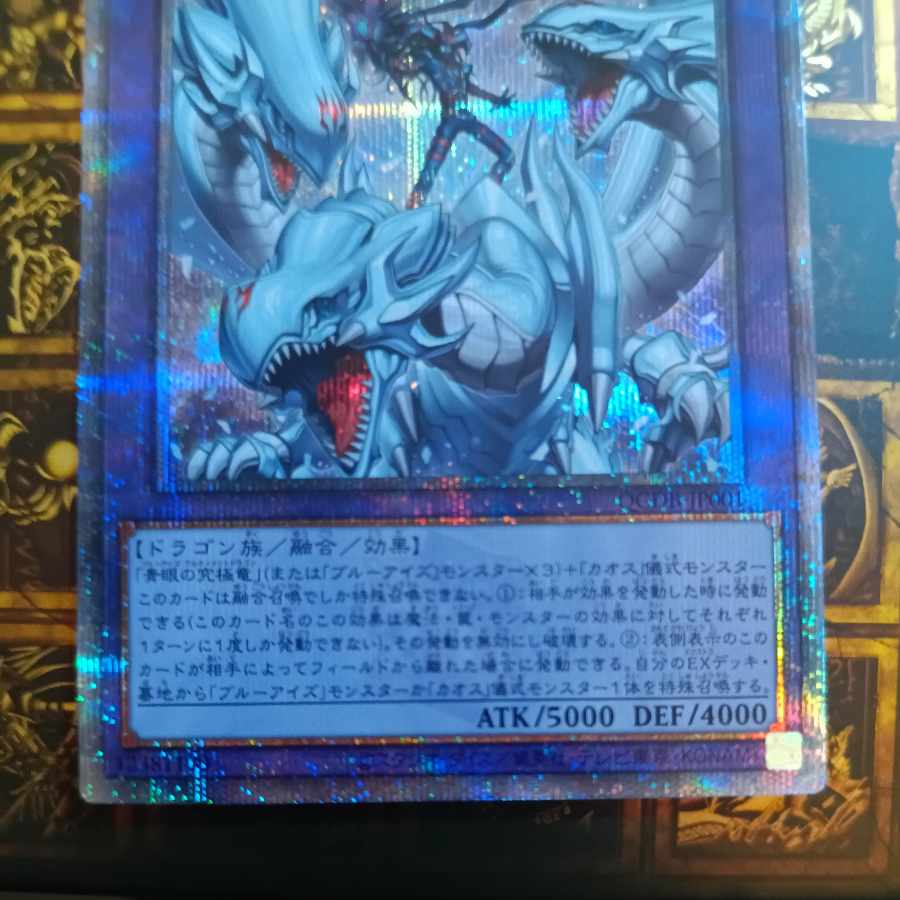 Ultimate Dragon Mage QSE Quarter Century Secret