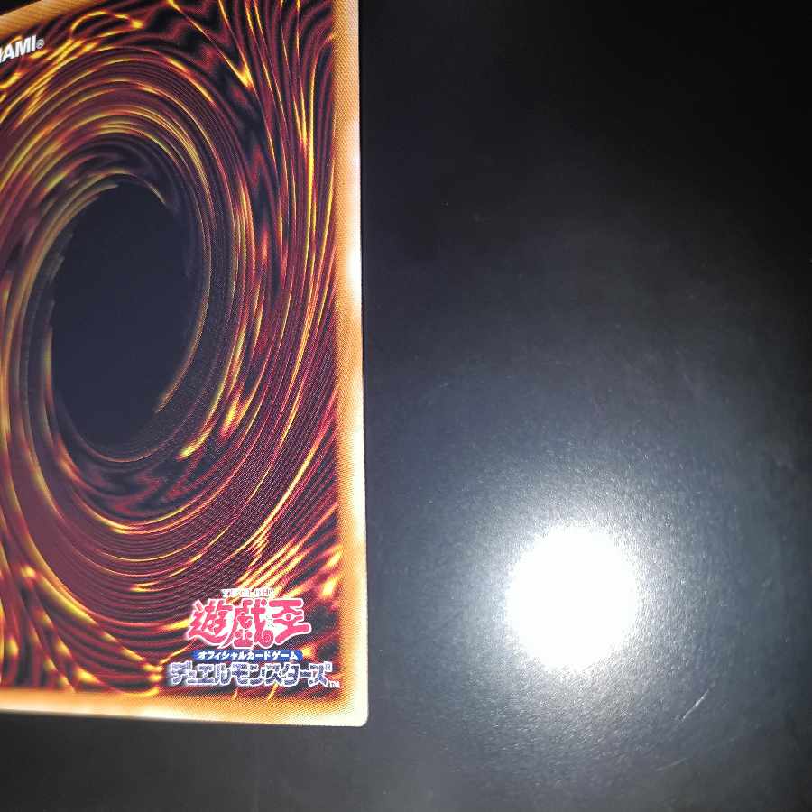 Ultimate Dragon Mage QSE Quarter Century Secret