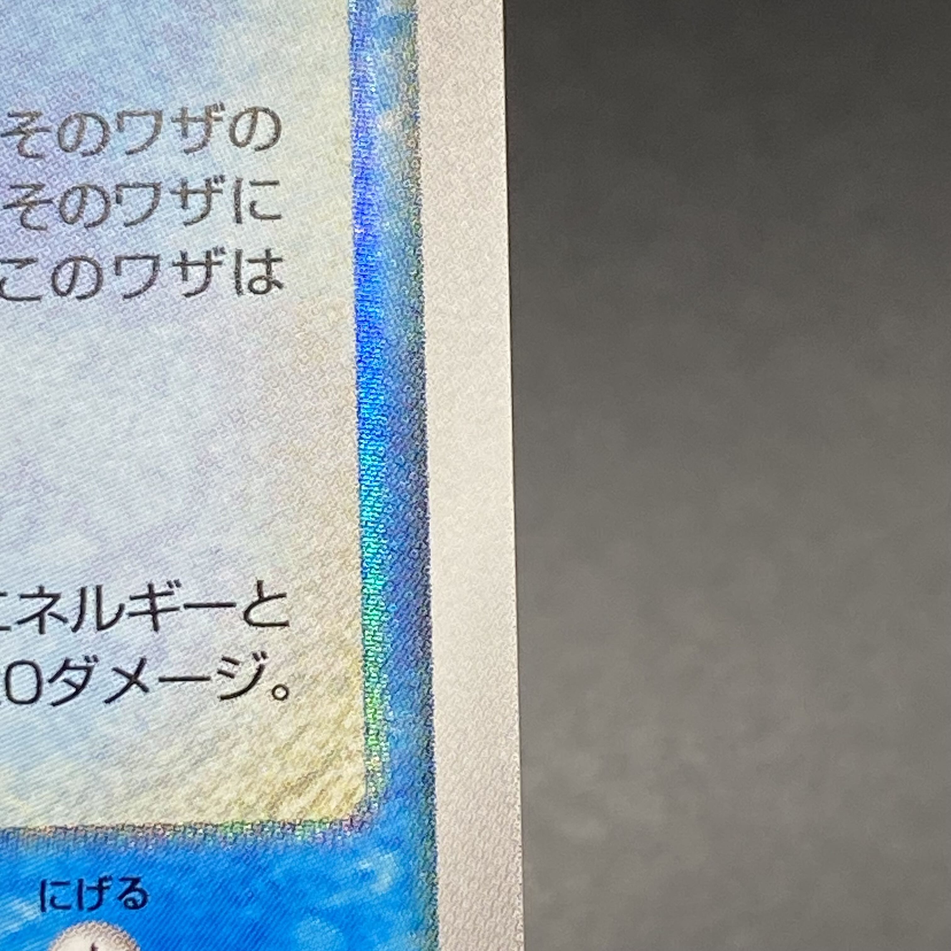 Mew☆ Star δ type 015/068 1枚