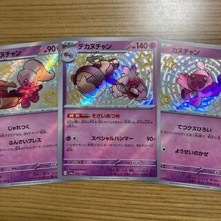 Dekanuchan S 273/190 Nakanuchan Kanuchan Set