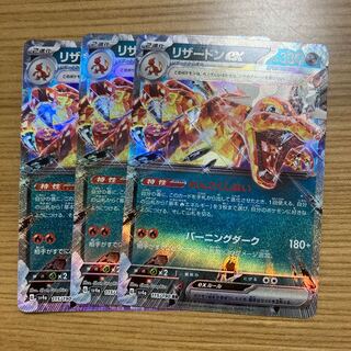 Charizardex RR 115/190 3 pieces