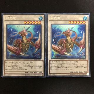 瑚之龍　コレクターズレア　2枚