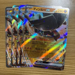 Dinru ex RR 113/190 4 sheets