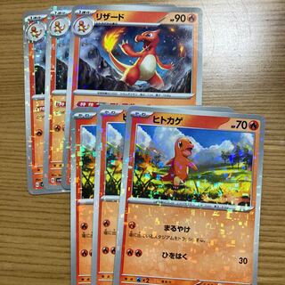 Charmander (Kira) 025/190 Charmeleon Set