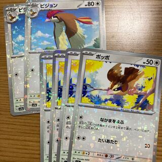 Pidgey (Kira) 137/190 Pidgeotto set
