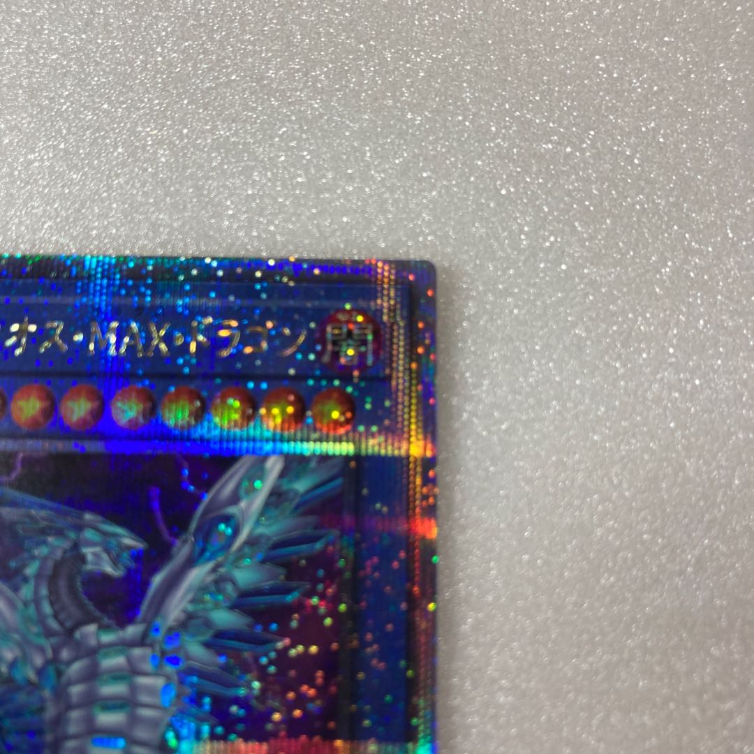 Blue-Eyes Chaos MAX Dragon th Secret JP013