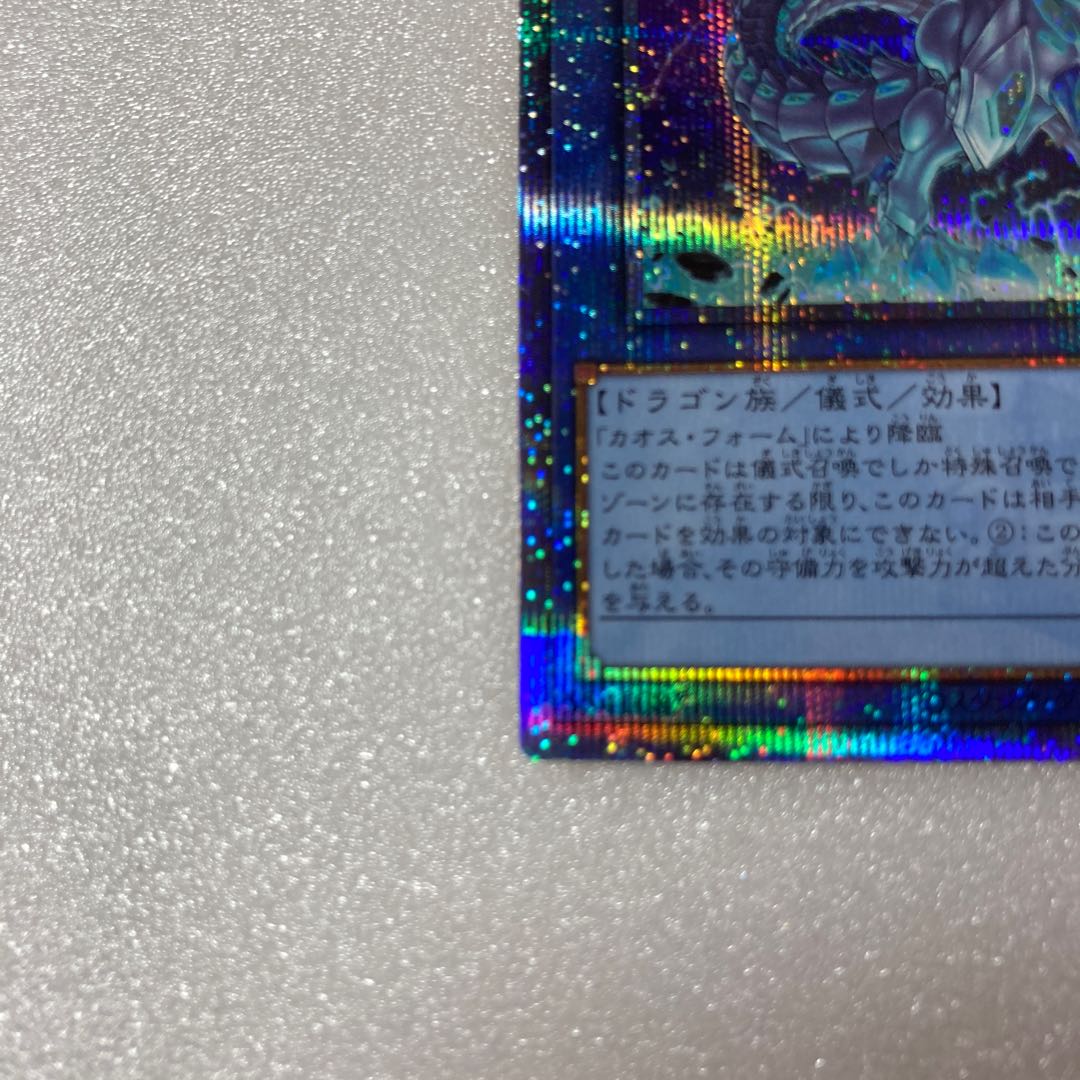 Blue-Eyes Chaos MAX Dragon th Secret JP013