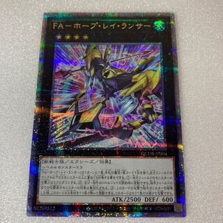 FA - Hope Ray Lancer 25th Secret JP004