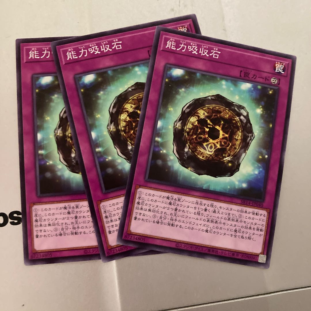 Powersink Stone Normal SR14-JP040