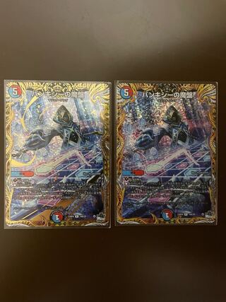 バンキシーの魔盤【R】