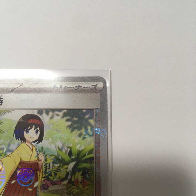 Erika's Invitation Master Ball Mirror