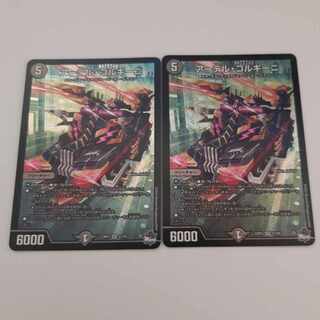 Artel Gorgini SR S3/S8