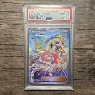 PSA10] Lillie's Full Force SR 068/049