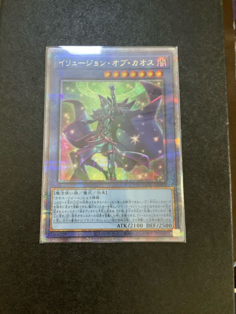 Illusion of Chaos Quarter Century Secret Rare 1 copy