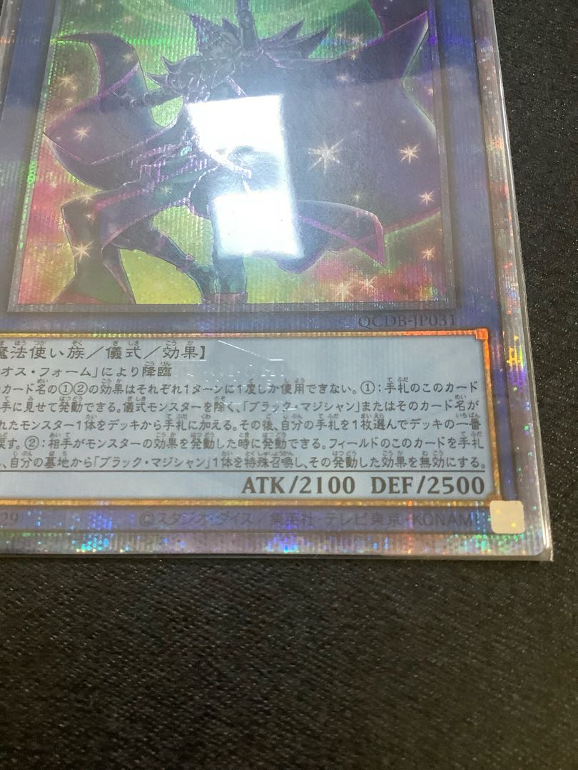 Illusion of Chaos Quarter Century Secret Rare 1 copy