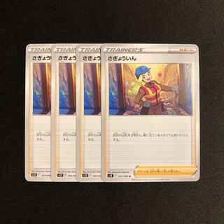 Exclusive (4 items)f1 SAGAIKAN s12 set of 4 Pokémon Treasure