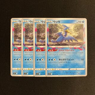 f24 Cramorant s11 set of 4 Pokémon Treasure