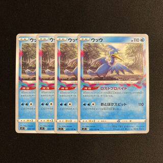 f27 Cramorant s11 set of 4 Pokémon Treasure