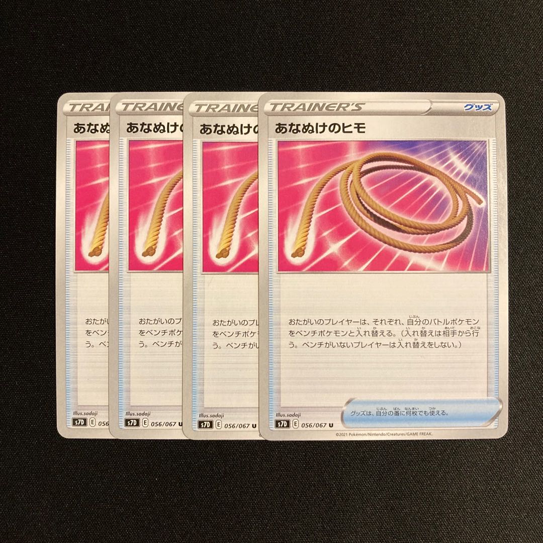 f30 Escape Rope s7D Set of 4 Pokémon Treasure