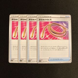 f44 Escape Rope s7D Set of 4 Pokémon Treasure