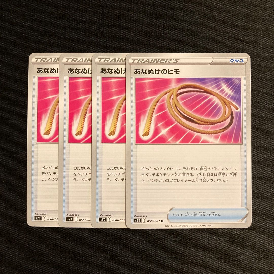 f73 Escape Rope s7D Set of 4 Pokémon Treasure