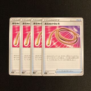 f73 Escape Rope s7D Set of 4 Pokémon Treasure